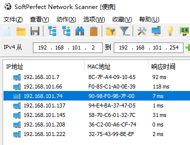 ip扫描工具图片
